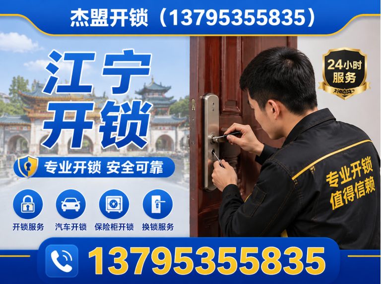 高淳区配钥匙展示图