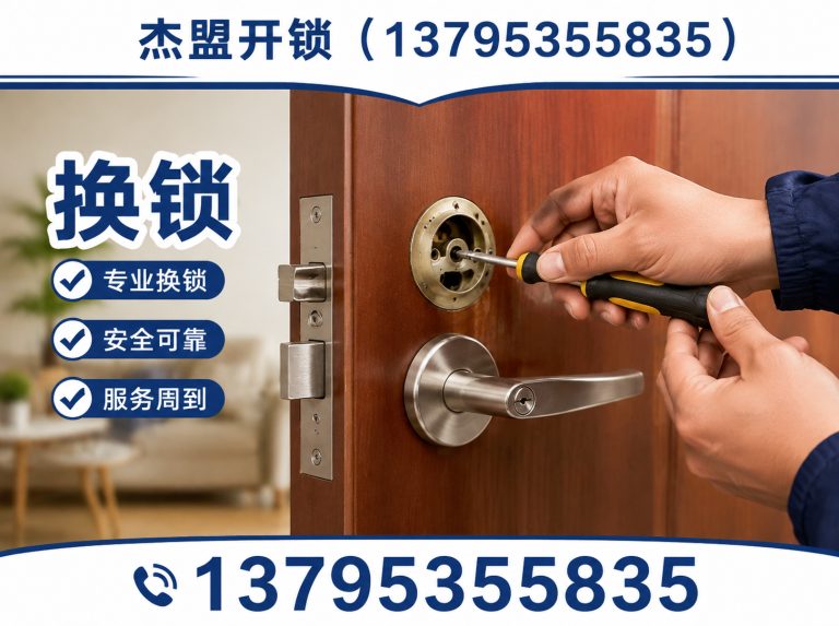 高淳区南京开锁展示图
